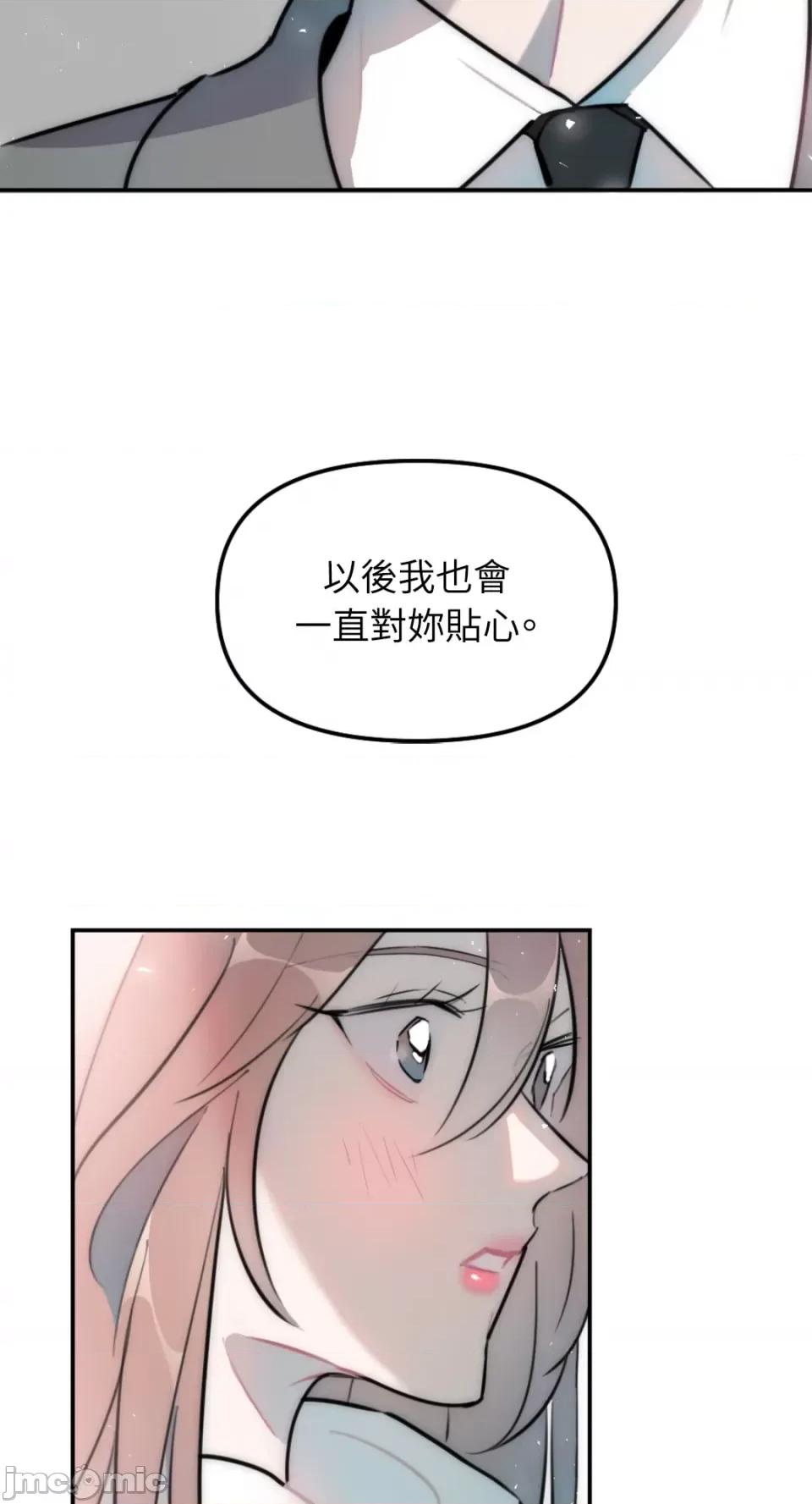 不纯洁的友谊 不纯洁的友谊-第17话 第48页