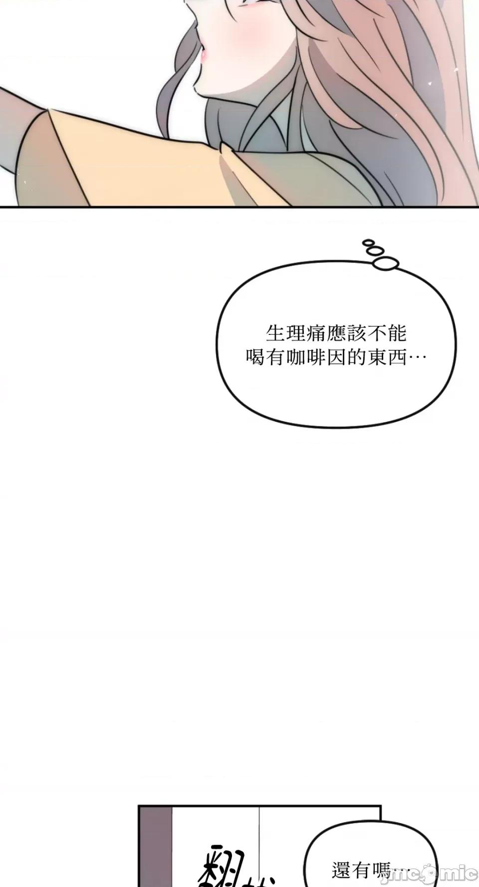 不纯洁的友谊 不纯洁的友谊-第17话 第59页
