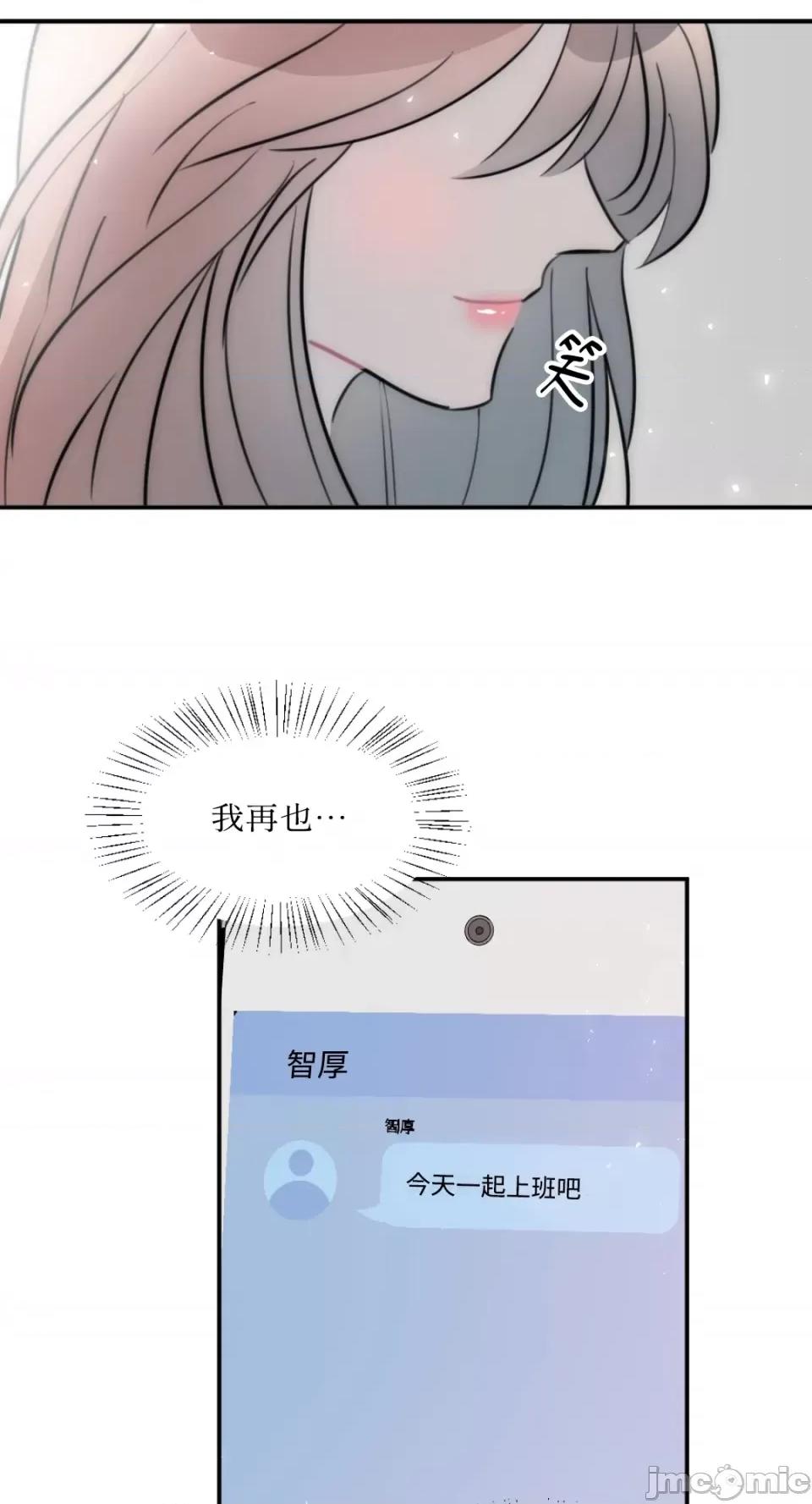 不纯洁的友谊 不纯洁的友谊-第17话 第66页