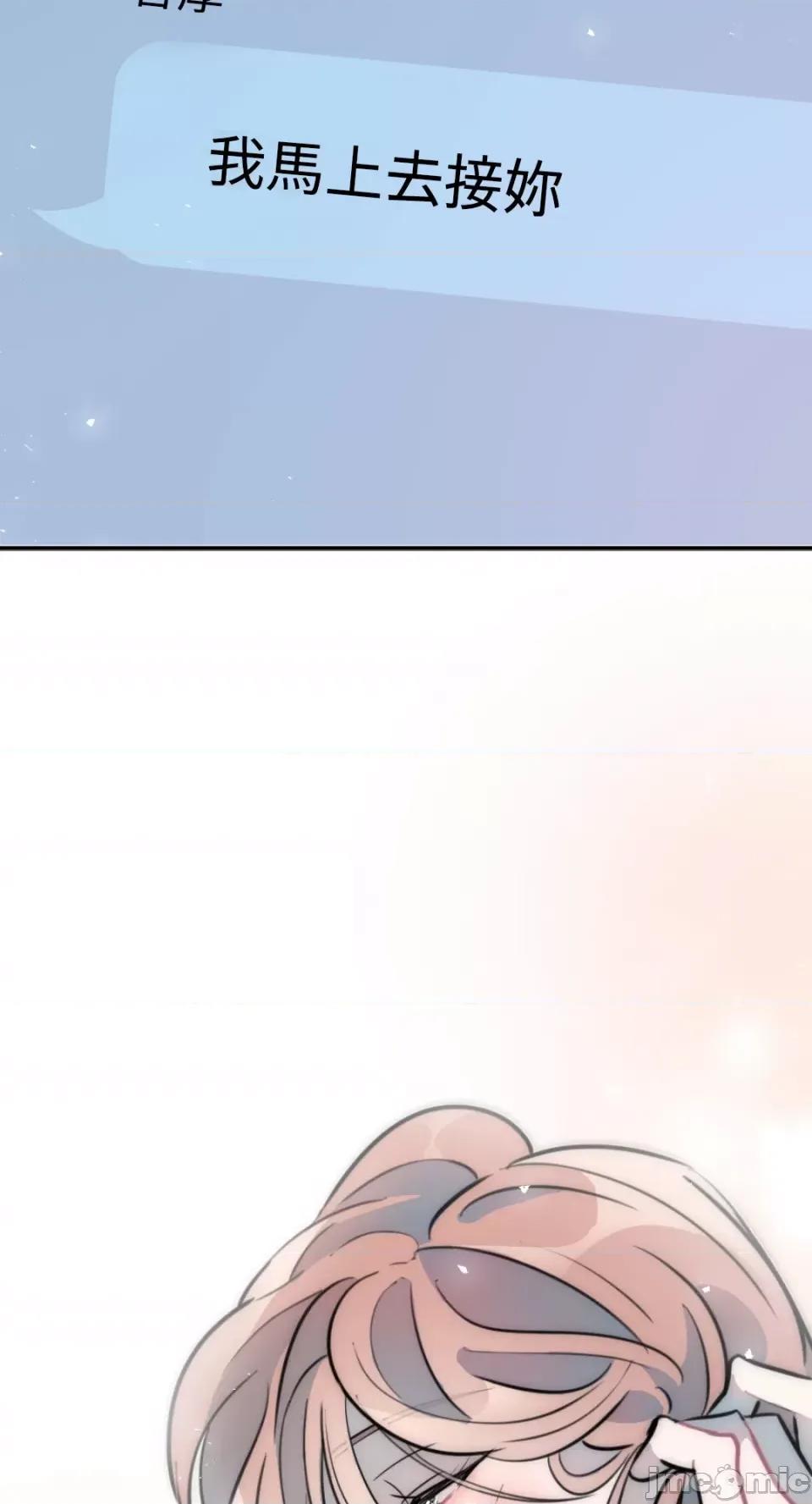 不纯洁的友谊 不纯洁的友谊-第17话 第68页