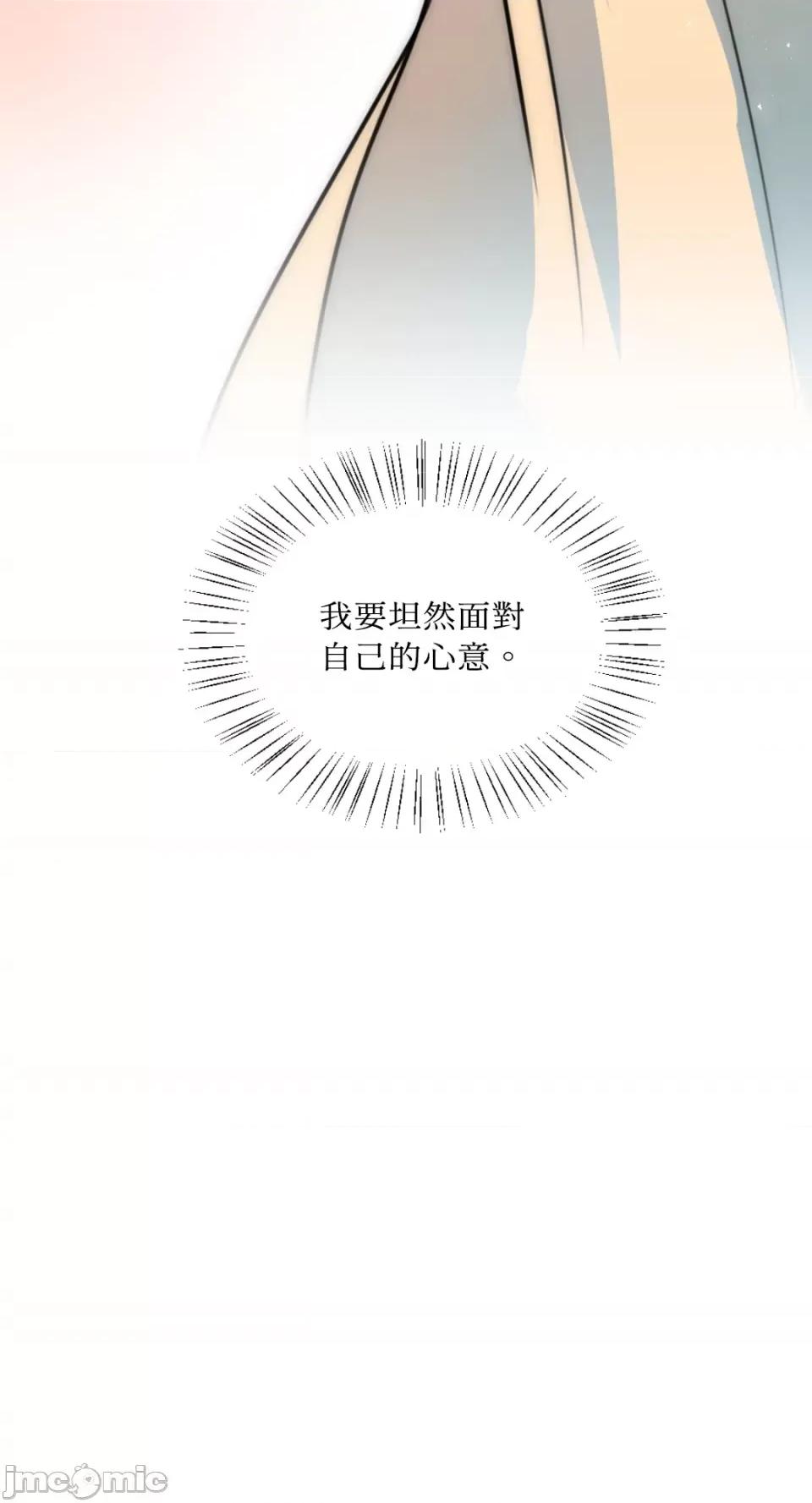 不纯洁的友谊 不纯洁的友谊-第17话 第70页