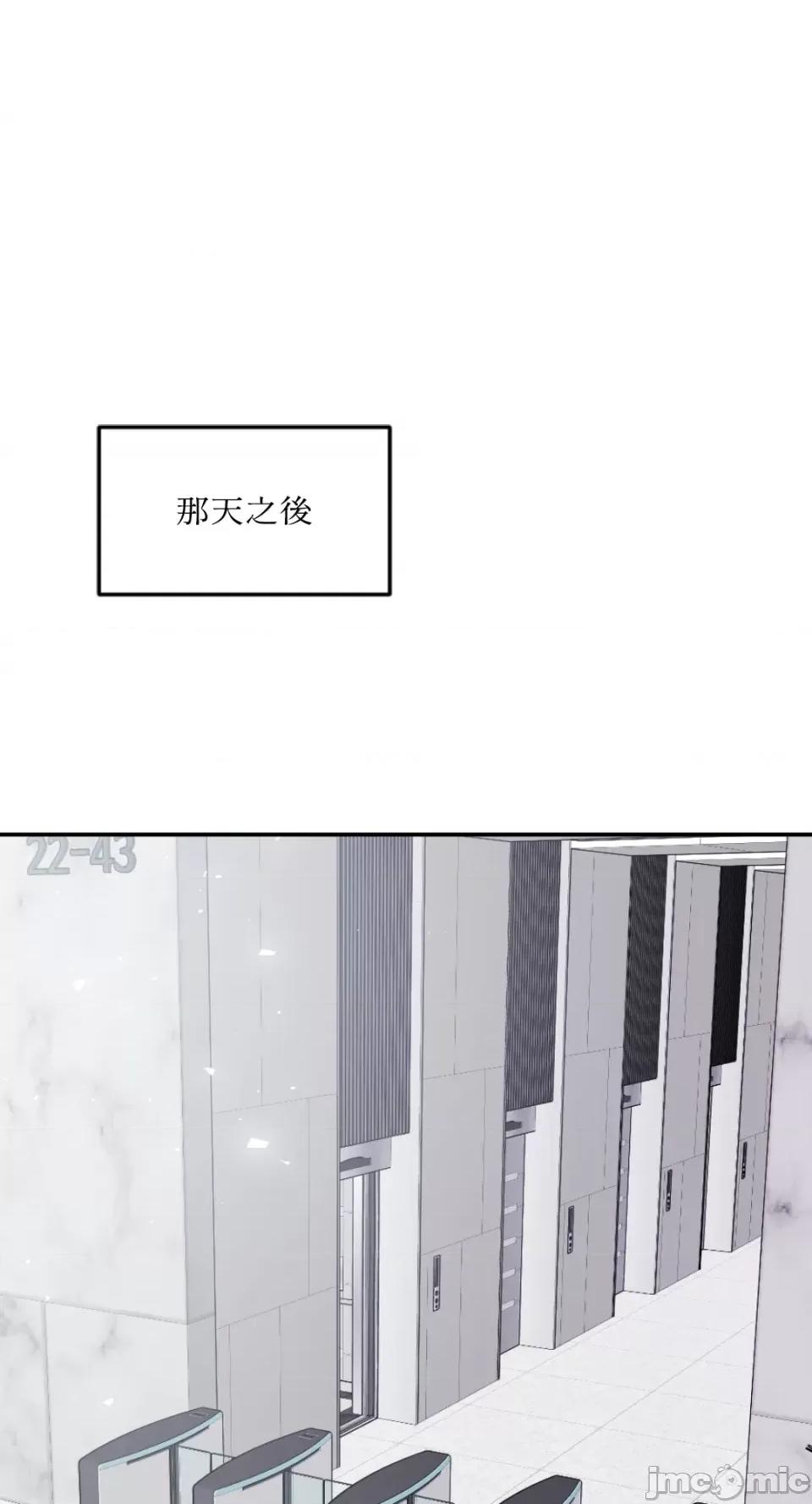 不纯洁的友谊 不纯洁的友谊-第18话 第1页