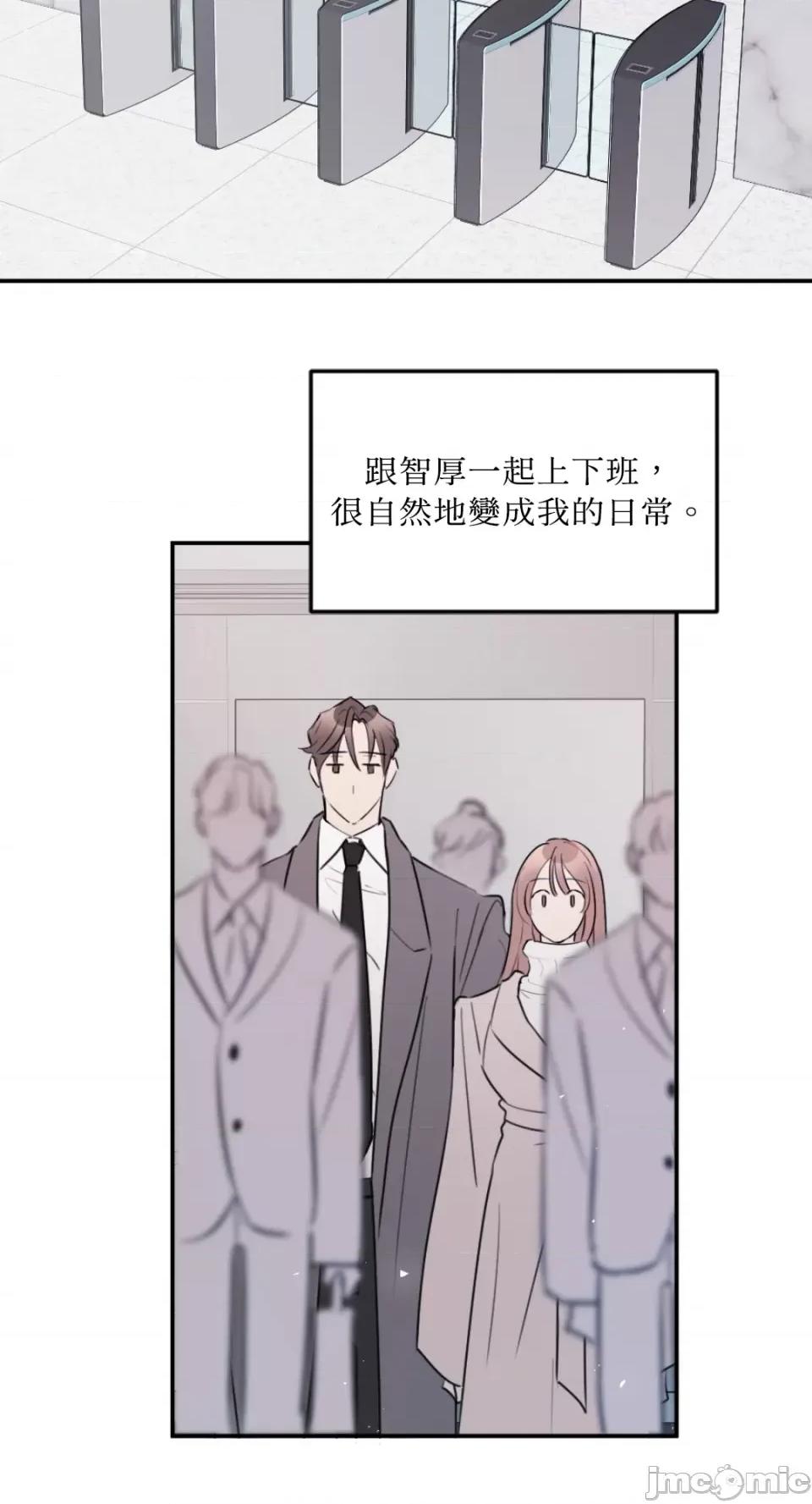 不纯洁的友谊 不纯洁的友谊-第18话 第2页