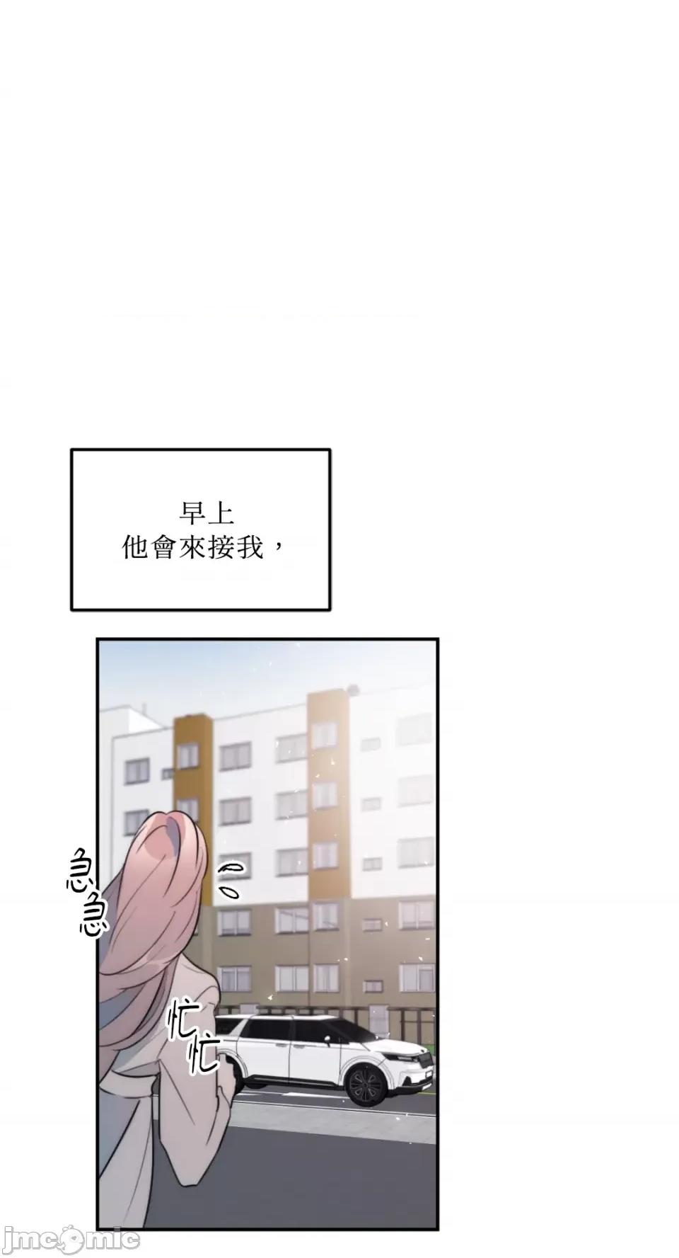 不纯洁的友谊 不纯洁的友谊-第18话 第3页