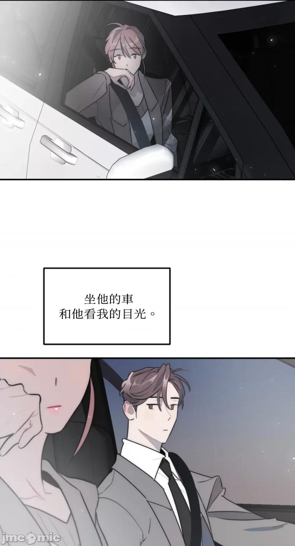 不纯洁的友谊 不纯洁的友谊-第18话 第5页