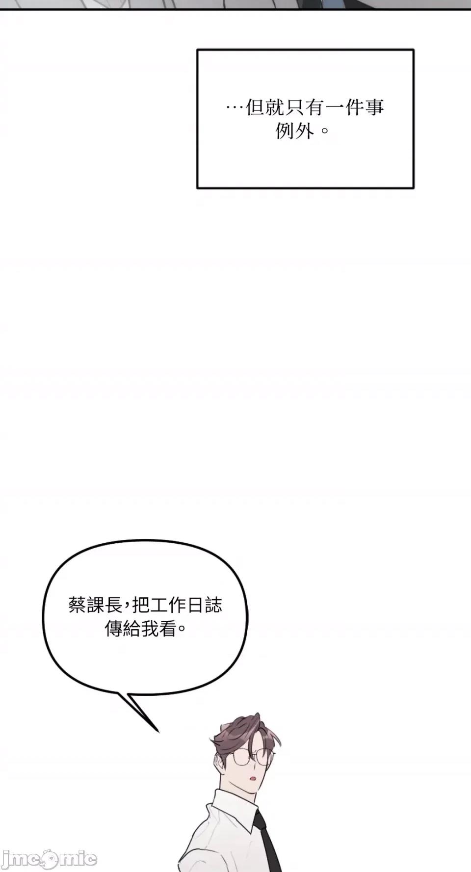 不纯洁的友谊 不纯洁的友谊-第18话 第6页