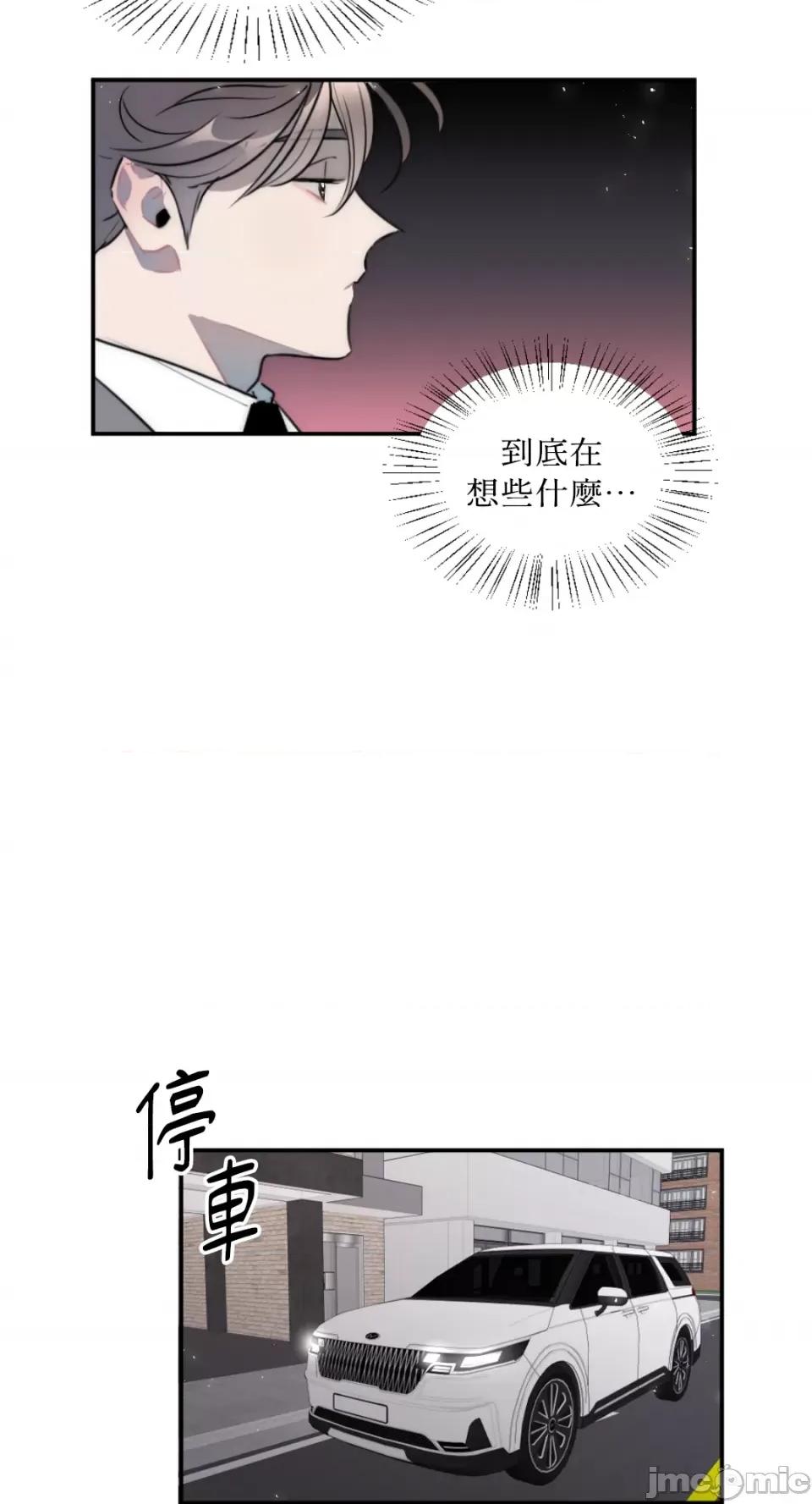 不纯洁的友谊 不纯洁的友谊-第18话 第12页