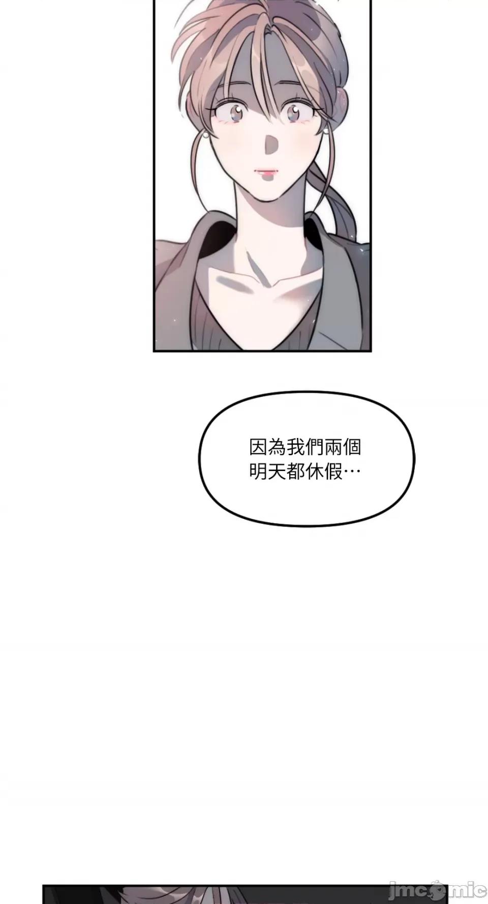 不纯洁的友谊 不纯洁的友谊-第18话 第14页