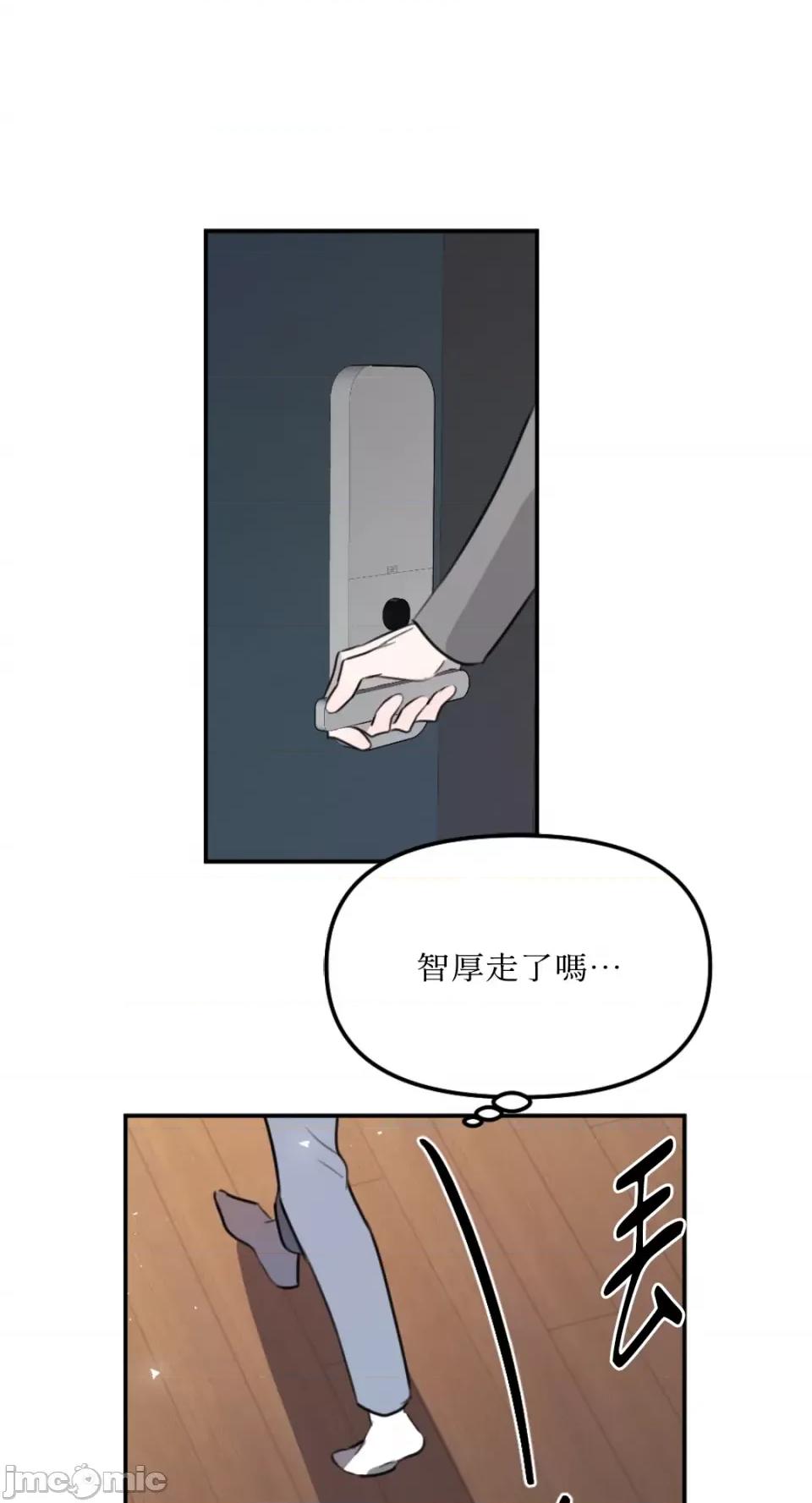 不纯洁的友谊 不纯洁的友谊-第18话 第23页