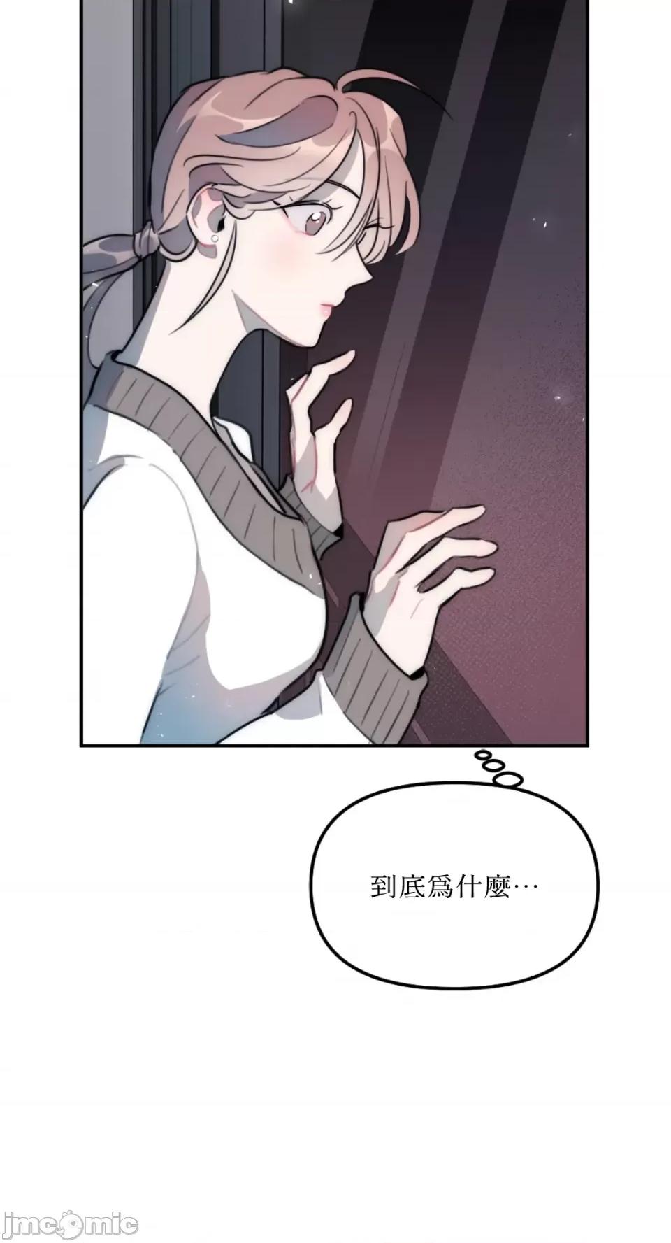 不纯洁的友谊 不纯洁的友谊-第18话 第29页
