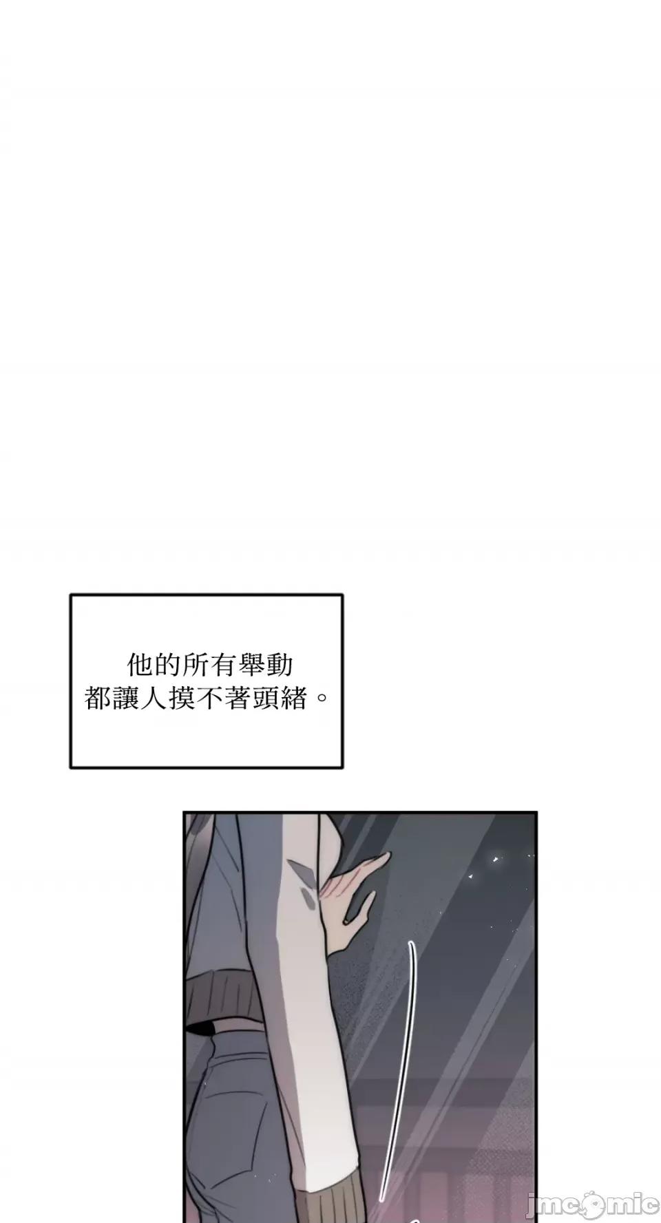 不纯洁的友谊 不纯洁的友谊-第18话 第30页