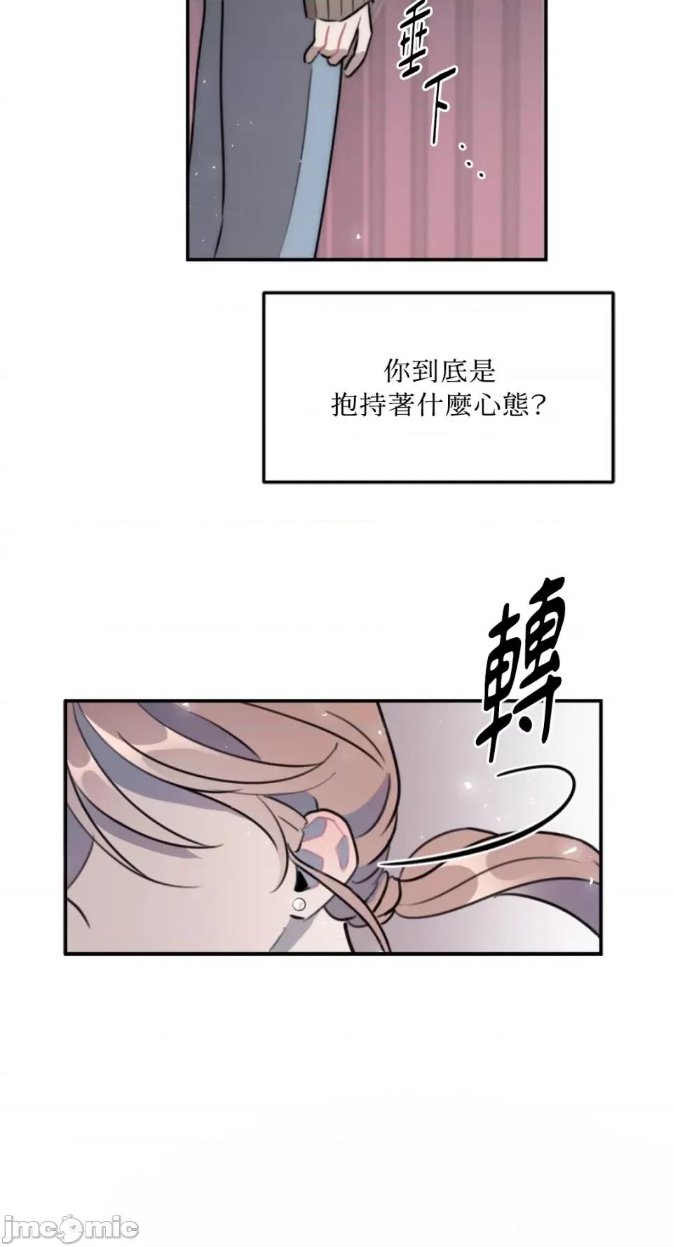 不纯洁的友谊 不纯洁的友谊-第18话 第31页