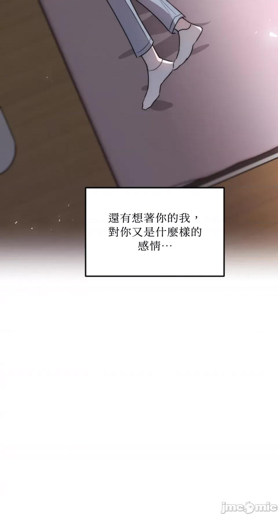 不纯洁的友谊 不纯洁的友谊-第18话 第33页