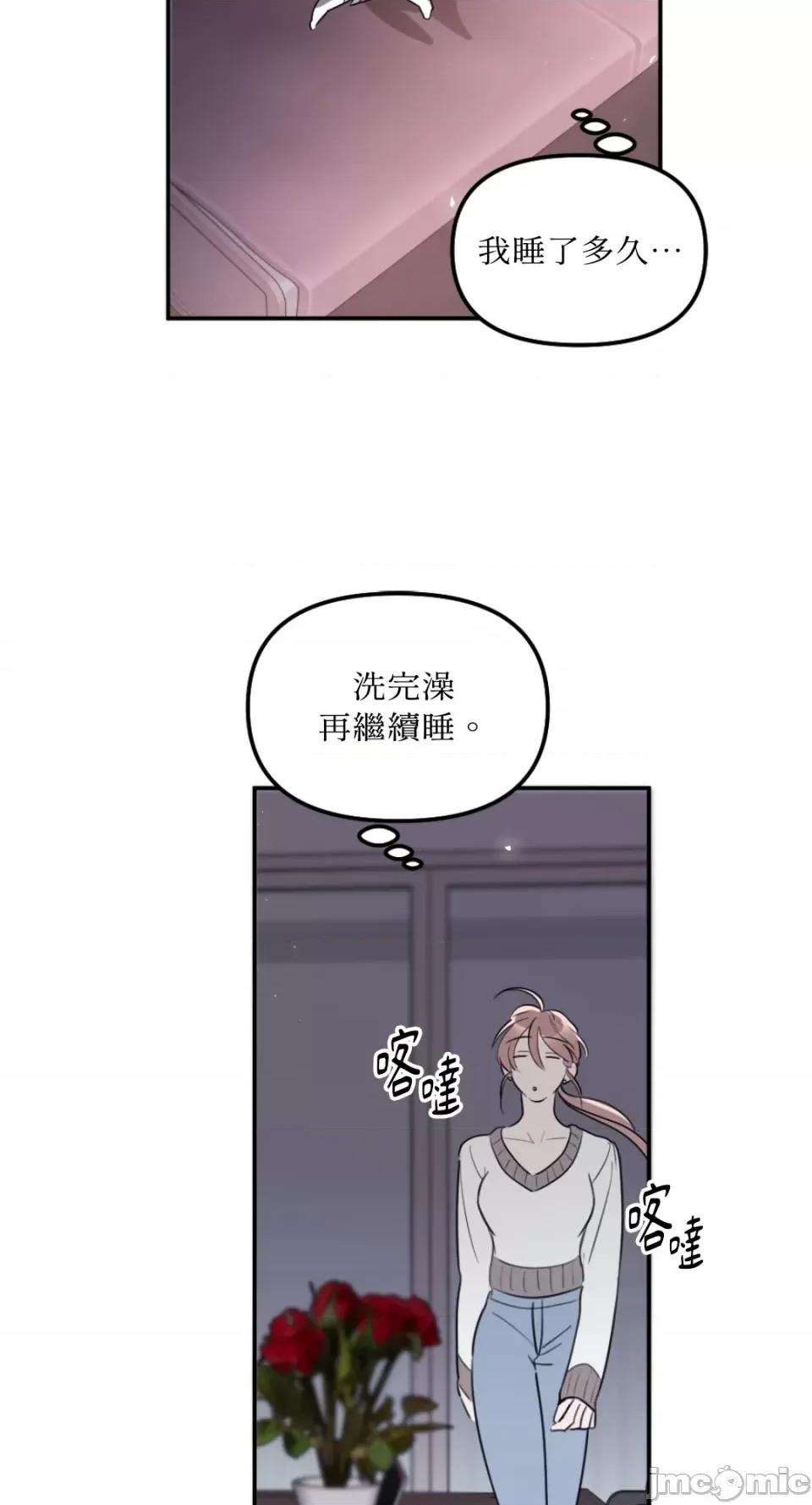 不纯洁的友谊 不纯洁的友谊-第18话 第36页
