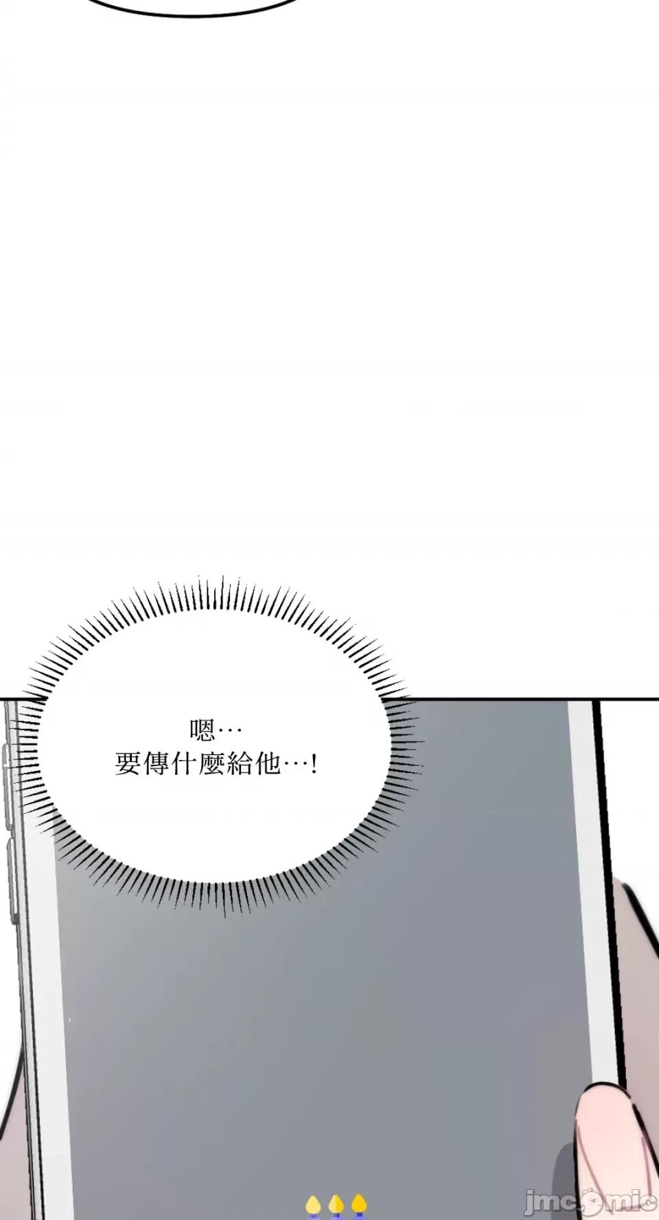 不纯洁的友谊 不纯洁的友谊-第18话 第47页