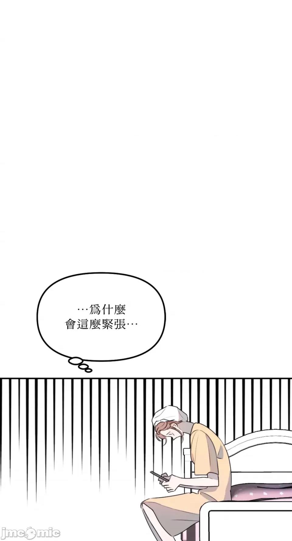 不纯洁的友谊 不纯洁的友谊-第18话 第51页