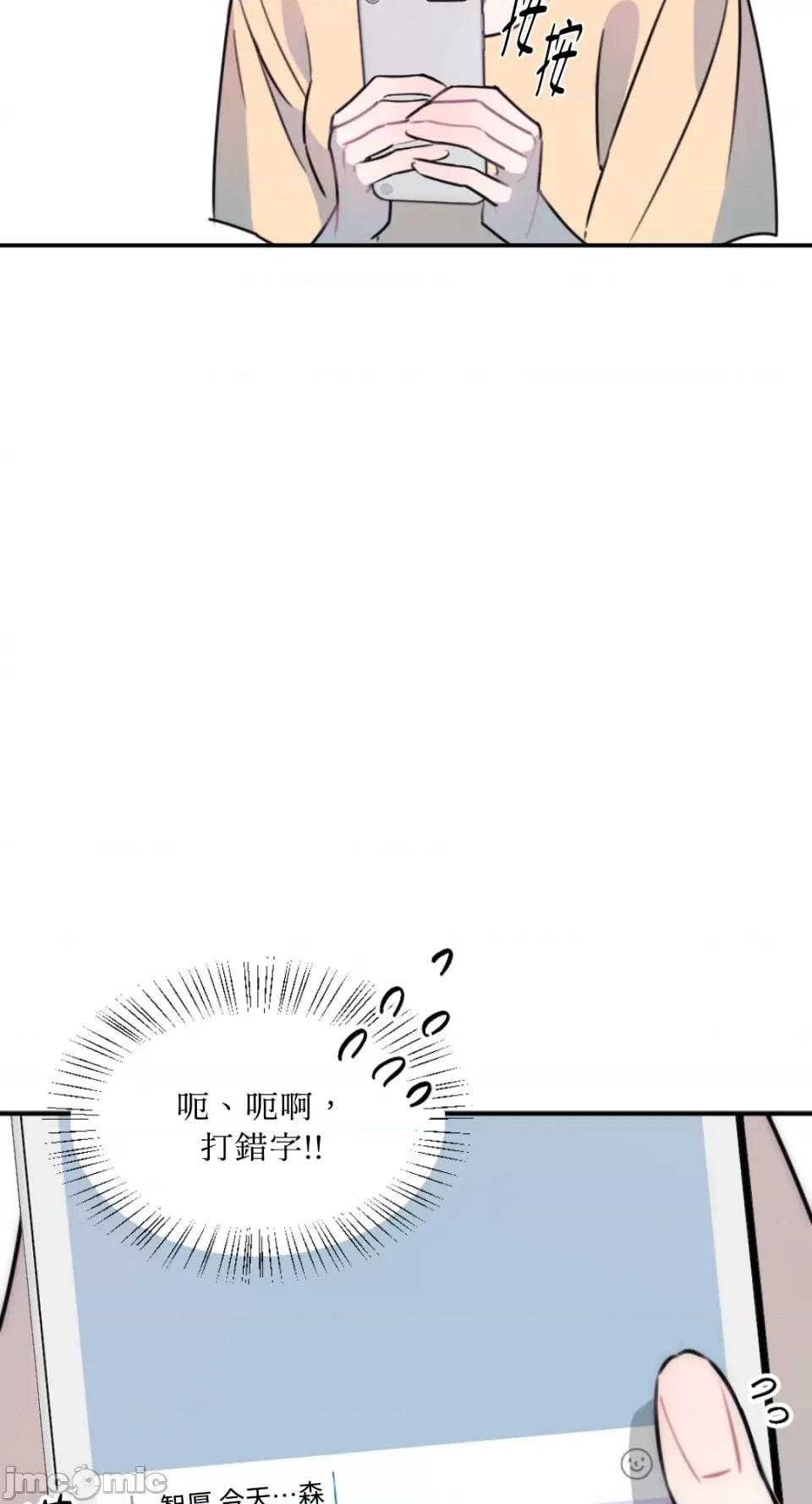 不纯洁的友谊 不纯洁的友谊-第18话 第55页