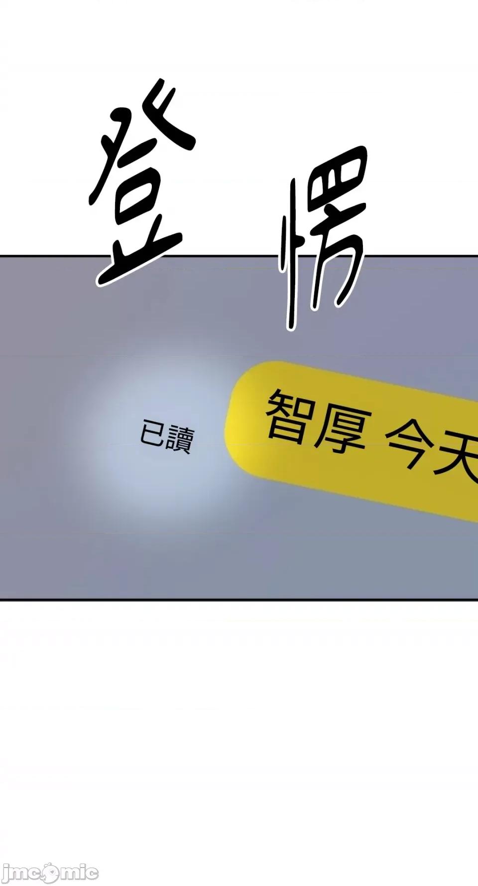 不纯洁的友谊 不纯洁的友谊-第18话 第60页