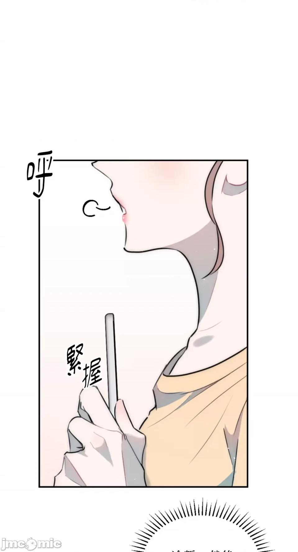 不纯洁的友谊 不纯洁的友谊-第19话 第4页