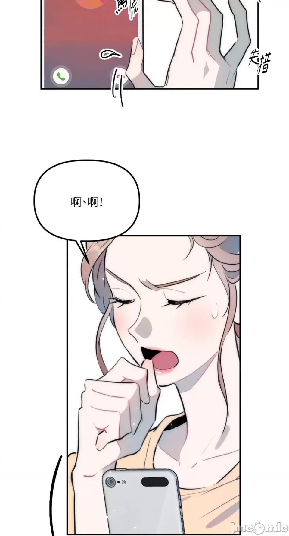 不纯洁的友谊 不纯洁的友谊-第19话 第7页