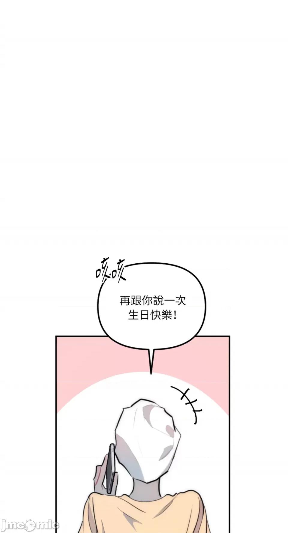 不纯洁的友谊 不纯洁的友谊-第19话 第13页