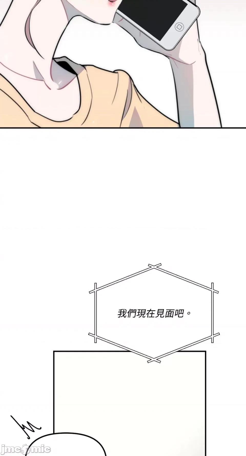 不纯洁的友谊 不纯洁的友谊-第19话 第19页