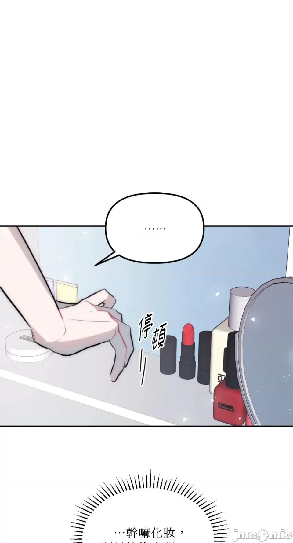 不纯洁的友谊 不纯洁的友谊-第19话 第23页