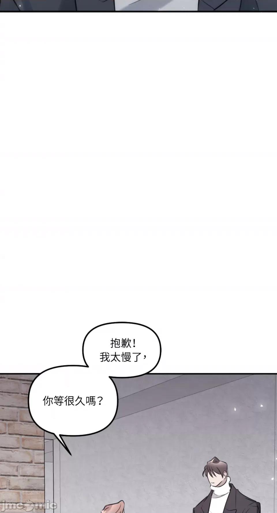 不纯洁的友谊 不纯洁的友谊-第19话 第30页