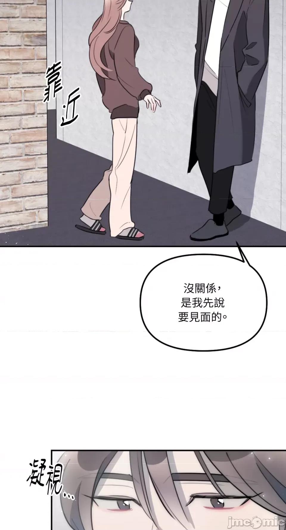 不纯洁的友谊 不纯洁的友谊-第19话 第31页