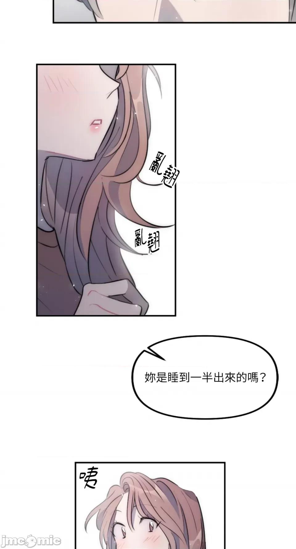 不纯洁的友谊 不纯洁的友谊-第19话 第32页