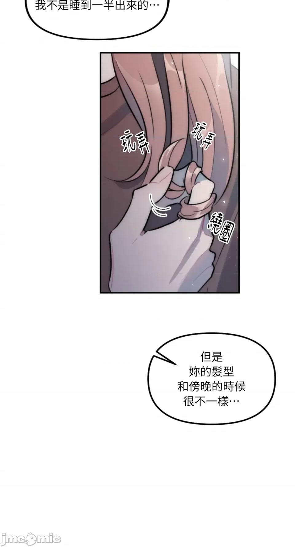 不纯洁的友谊 不纯洁的友谊-第19话 第34页
