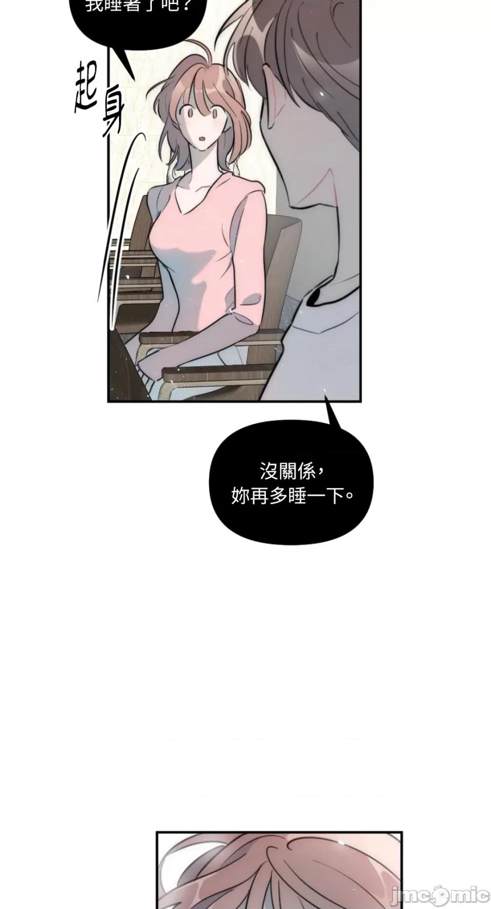 不纯洁的友谊 不纯洁的友谊-第19话 第40页