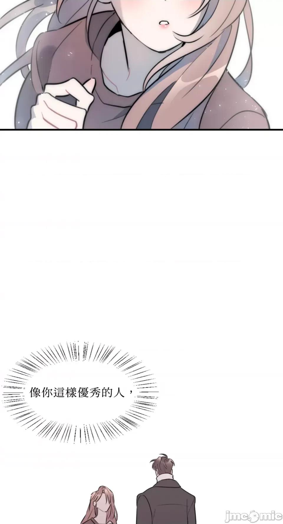 不纯洁的友谊 不纯洁的友谊-第19话 第50页