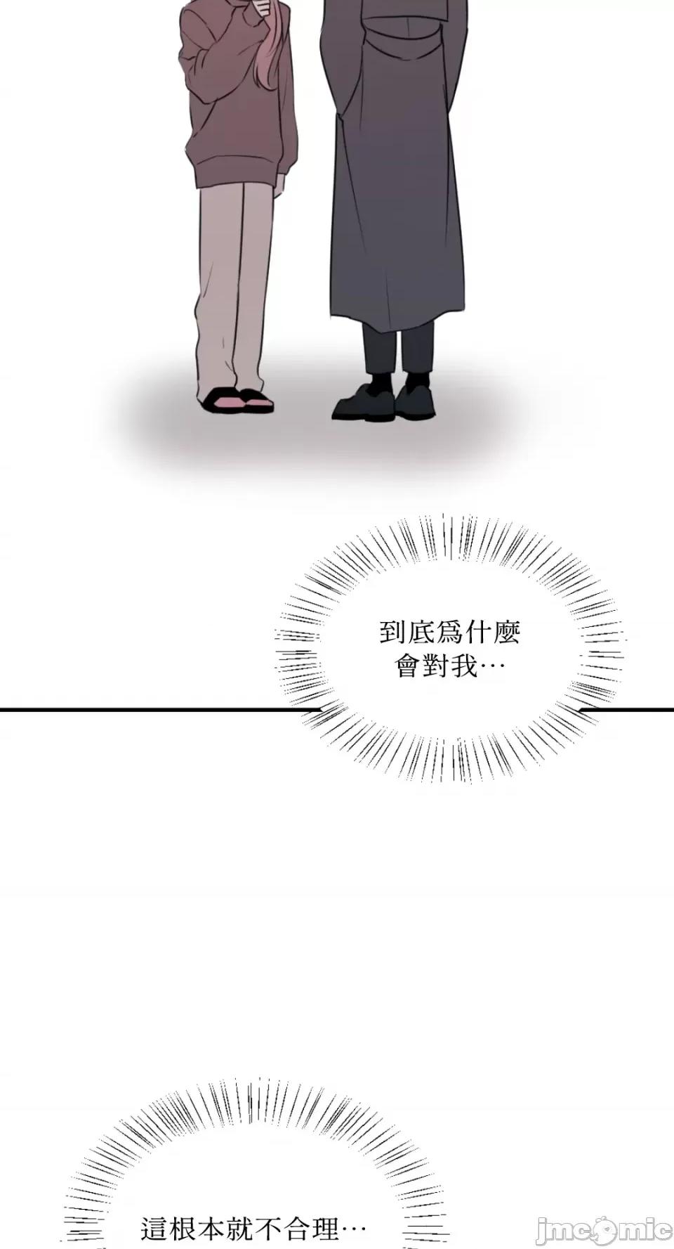 不纯洁的友谊 不纯洁的友谊-第19话 第51页