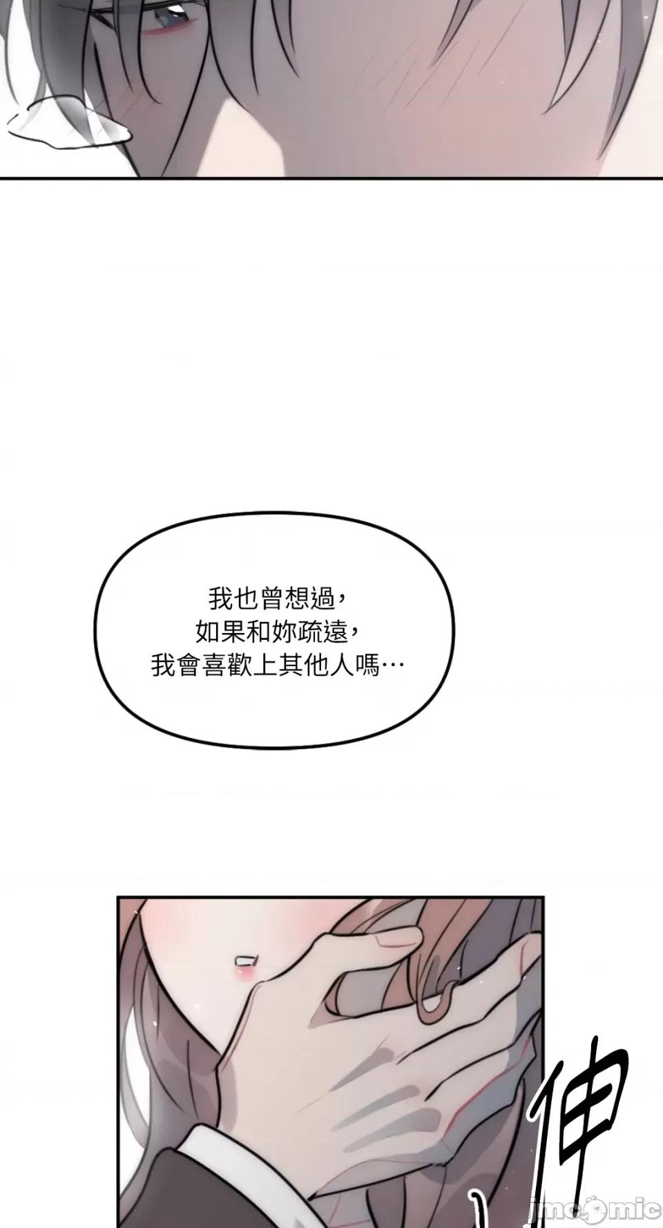 不纯洁的友谊 不纯洁的友谊-第19话 第59页