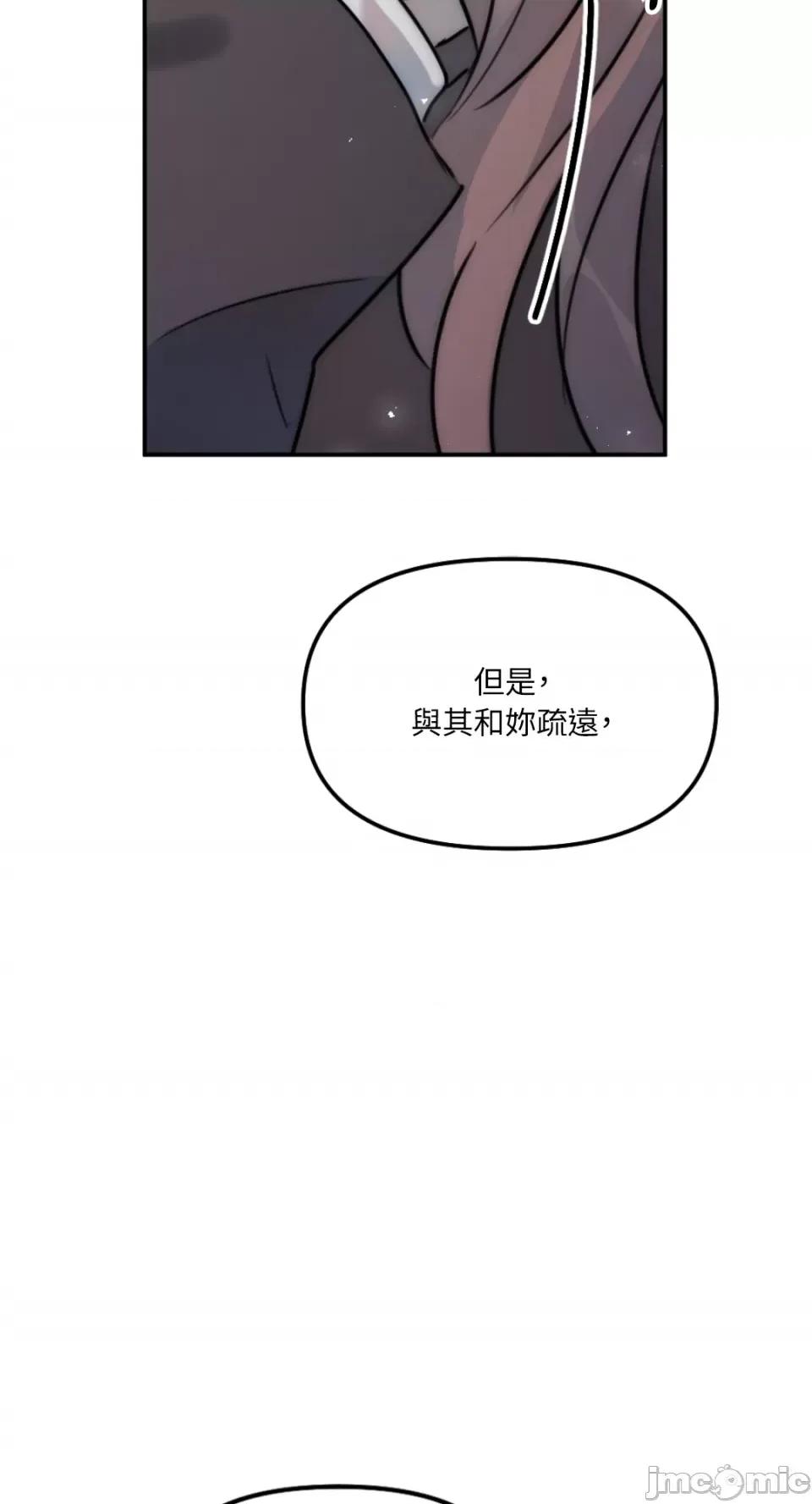 不纯洁的友谊 不纯洁的友谊-第19话 第60页