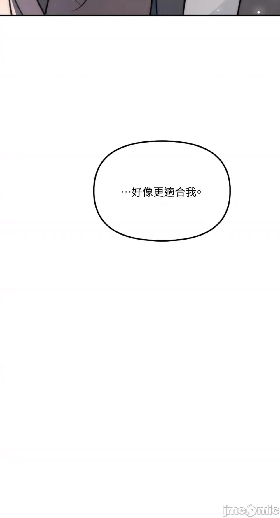 不纯洁的友谊 不纯洁的友谊-第19话 第62页