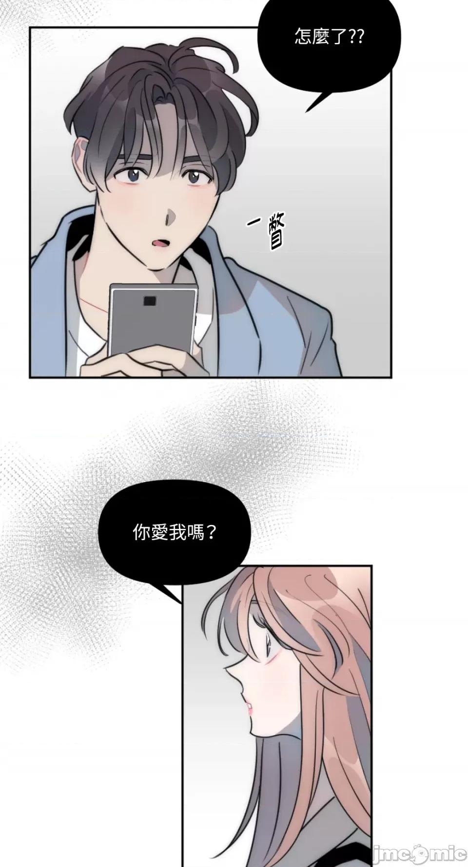 不纯洁的友谊 不纯洁的友谊-第20话 第5页