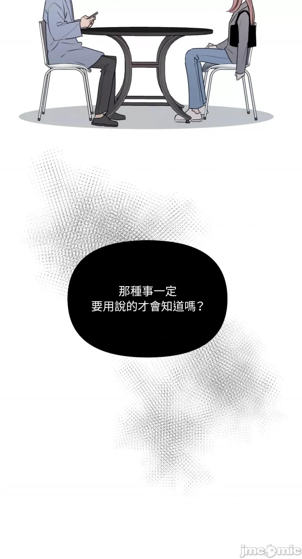 不纯洁的友谊 不纯洁的友谊-第20话 第7页