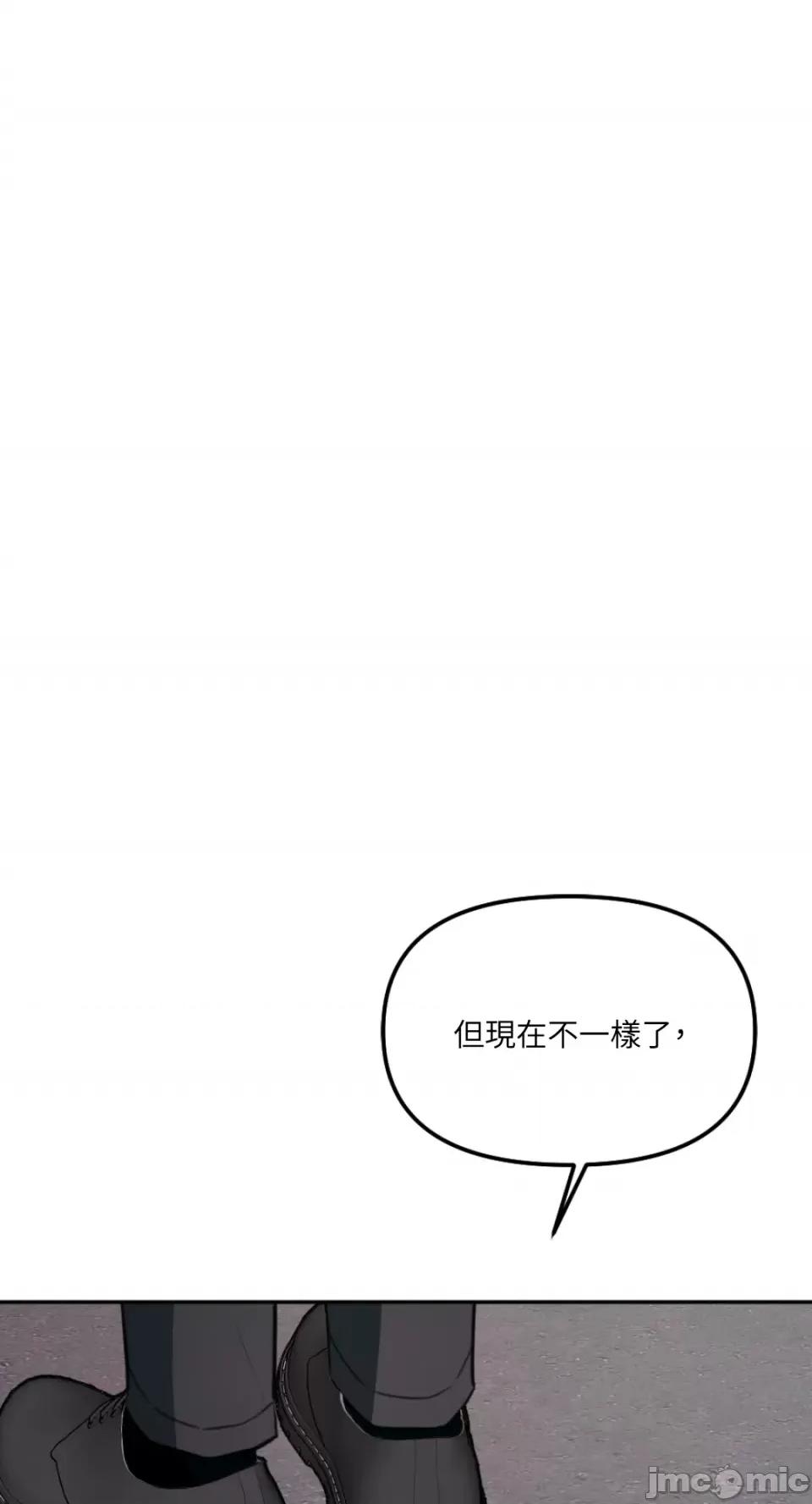 不纯洁的友谊 不纯洁的友谊-第20话 第9页