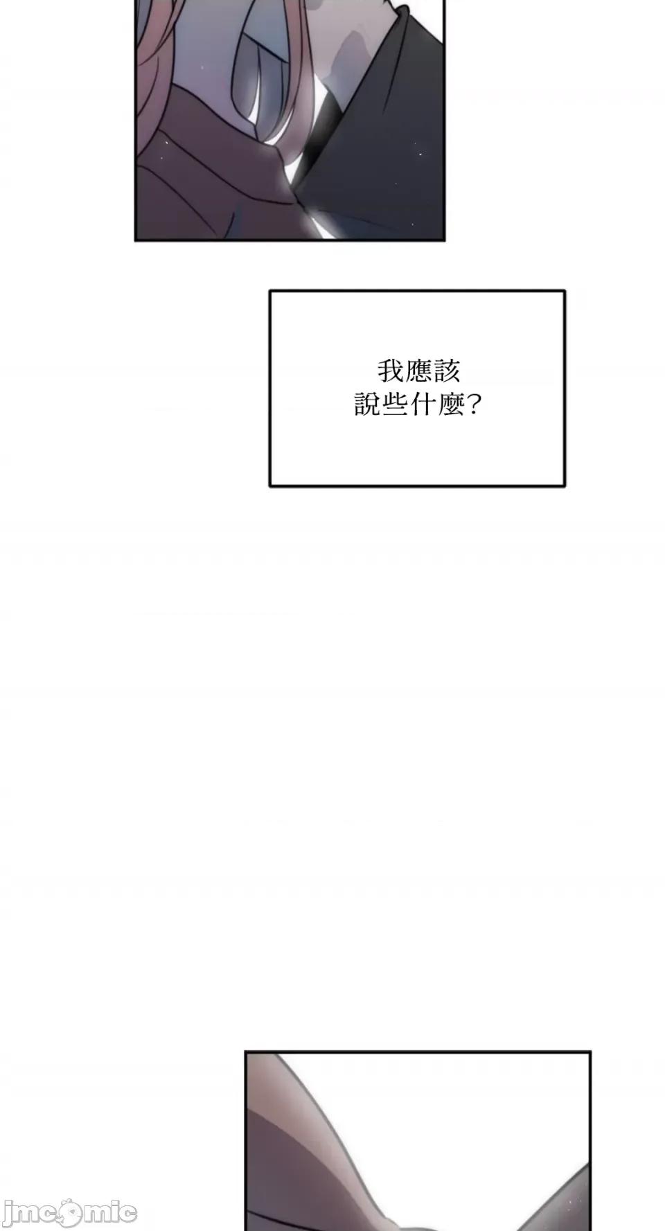 不纯洁的友谊 不纯洁的友谊-第20话 第11页