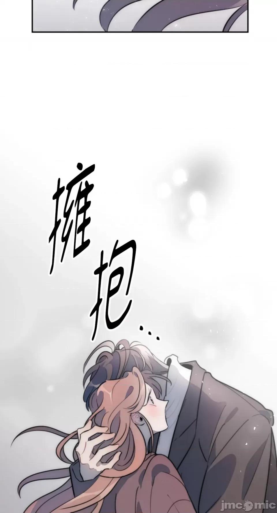 不纯洁的友谊 不纯洁的友谊-第20话 第13页