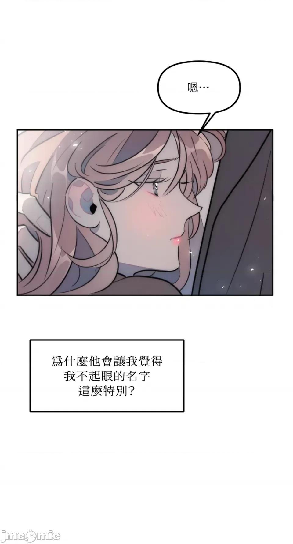 不纯洁的友谊 不纯洁的友谊-第20话 第16页