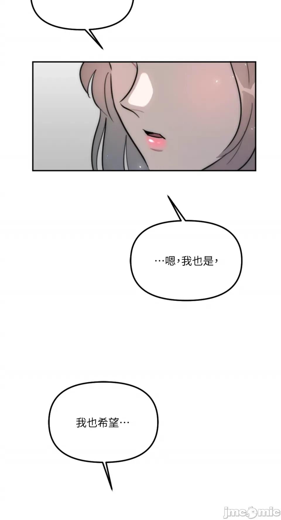 不纯洁的友谊 不纯洁的友谊-第20话 第22页
