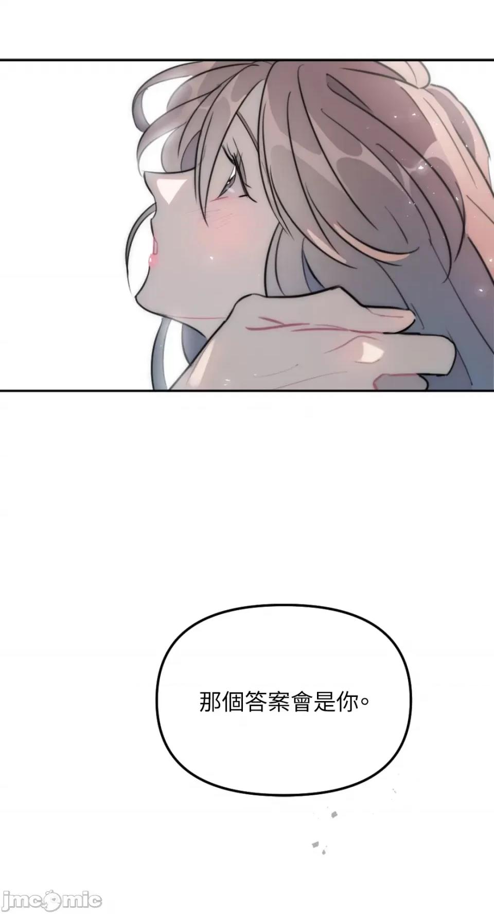 不纯洁的友谊 不纯洁的友谊-第20话 第23页