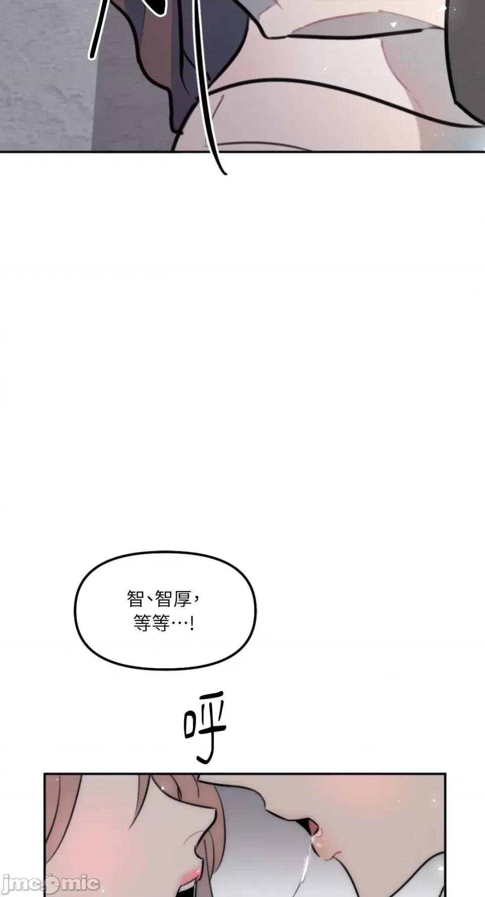 不纯洁的友谊 不纯洁的友谊-第20话 第39页