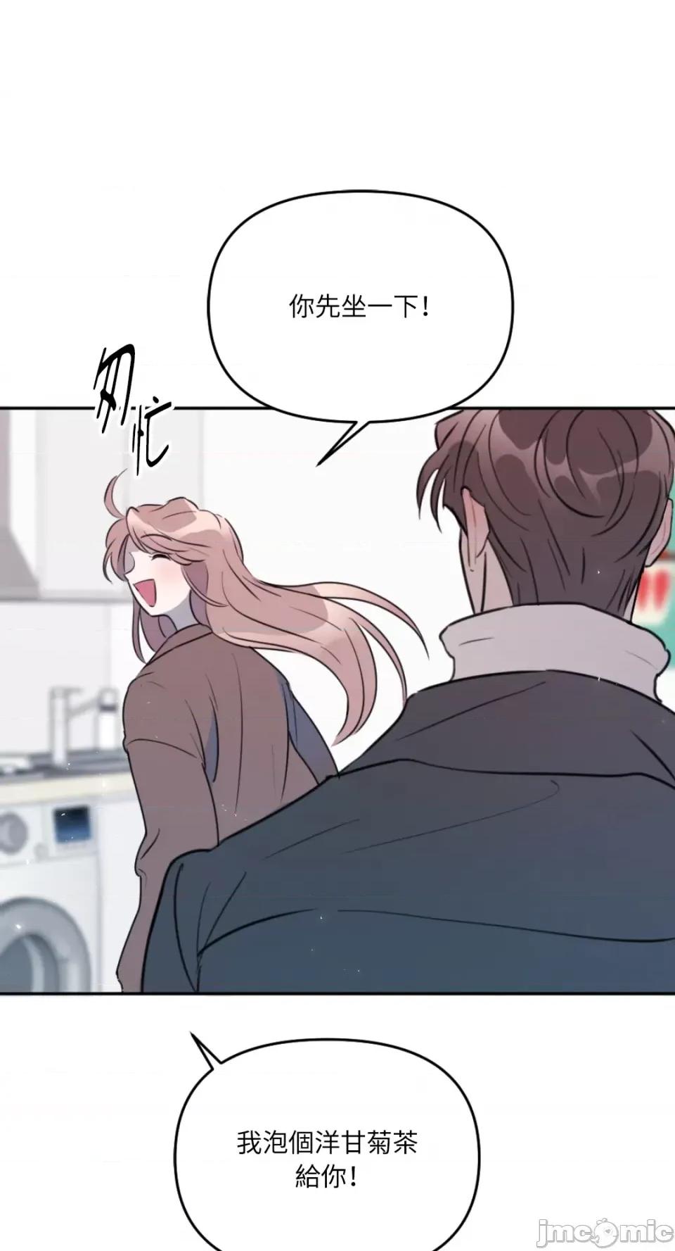不纯洁的友谊 不纯洁的友谊-第20话 第49页