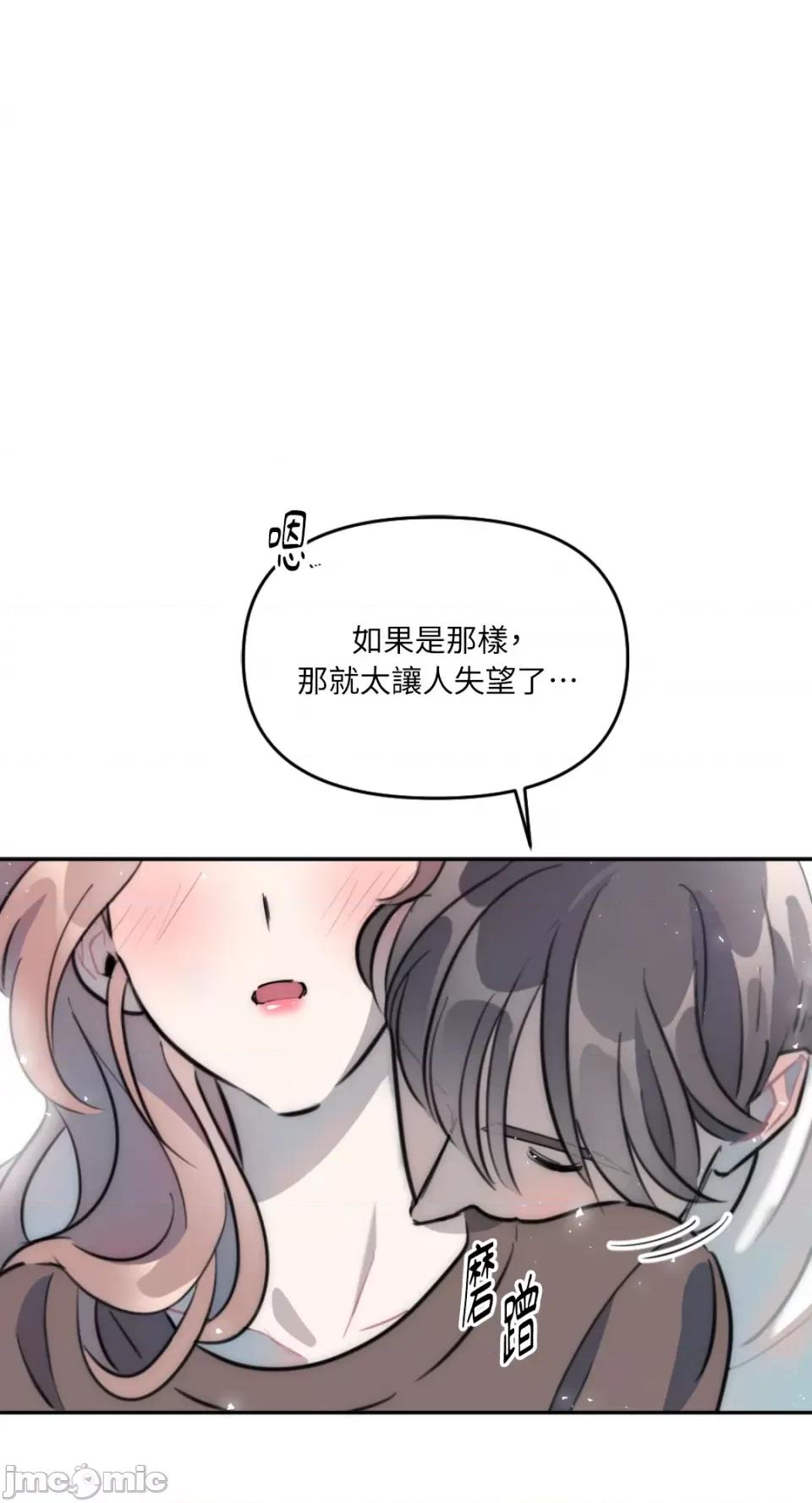 不纯洁的友谊 不纯洁的友谊-第20话 第55页