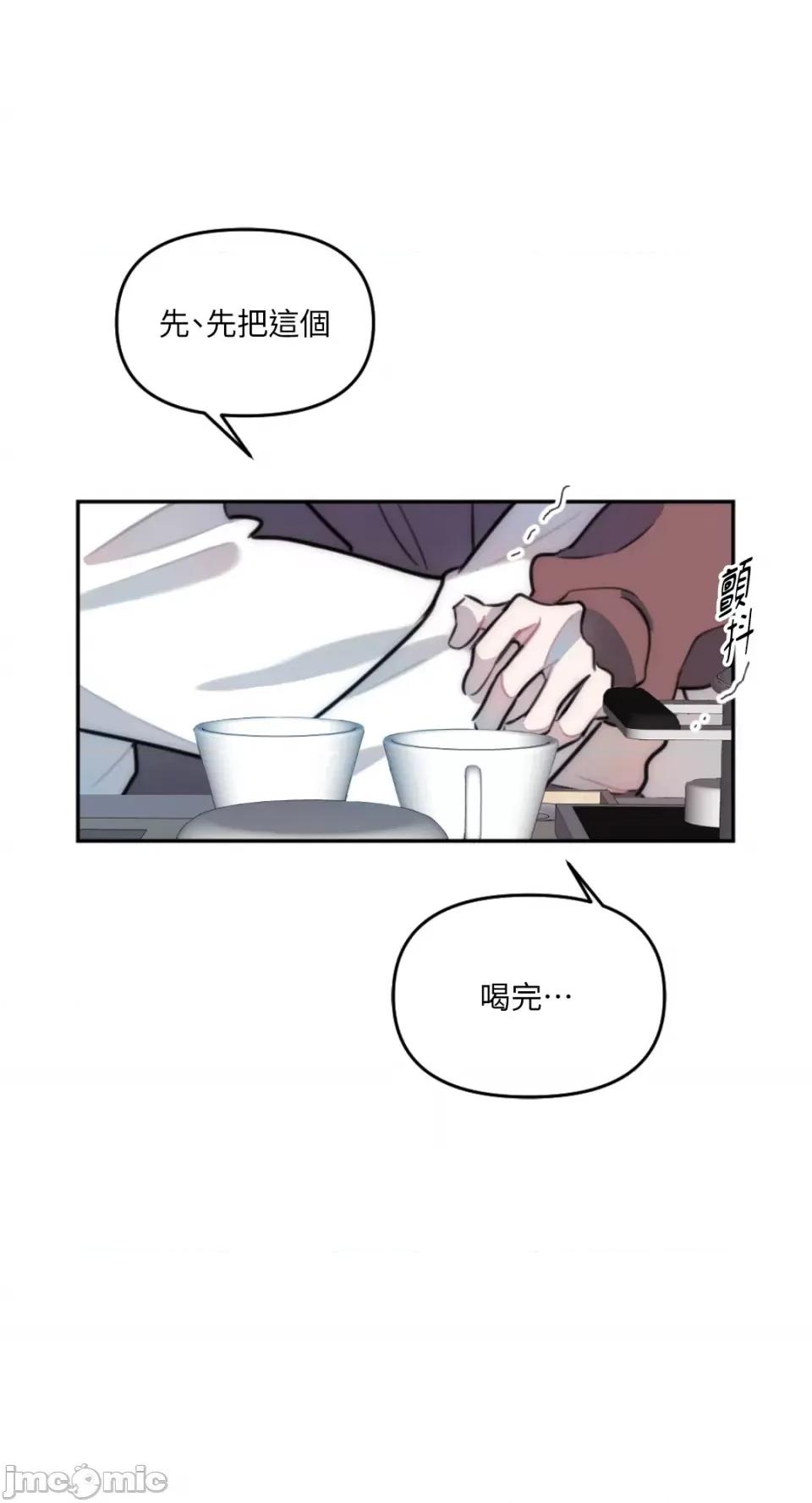 不纯洁的友谊 不纯洁的友谊-第20话 第56页