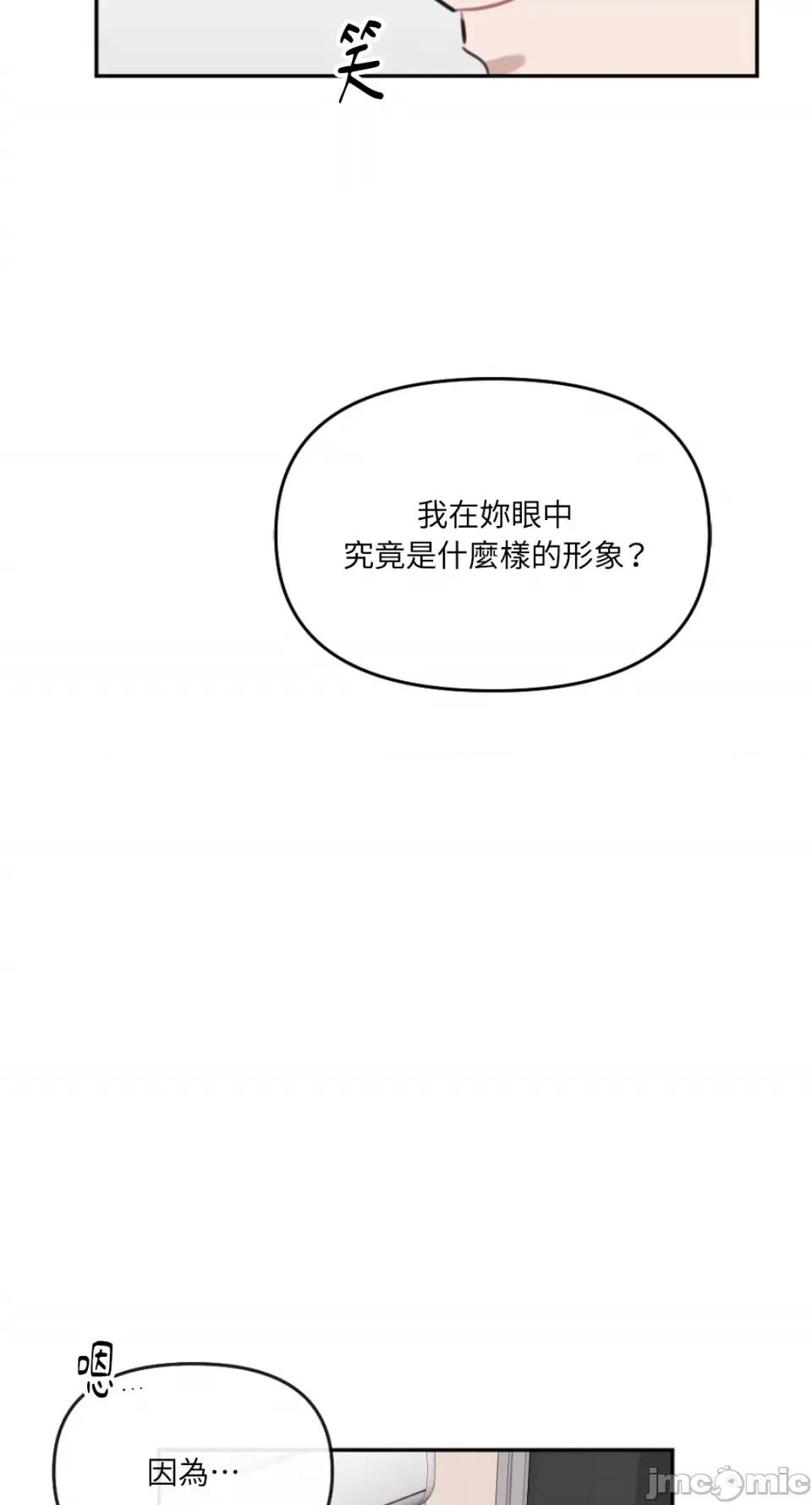 不纯洁的友谊 不纯洁的友谊-第20话 第62页